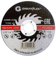 Круг отрезной по металлу 125х1,6х22 Greatflex LIGHT 50-566