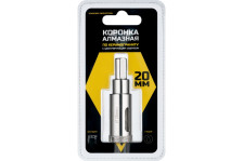 Коронка алмазная по керамограниту плитке кафелю 20мм Diamond industrial с центрирующим сверлом DIDCSC020