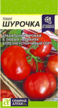 Семена Томат Шурочка 0,05г (Сем Алт)