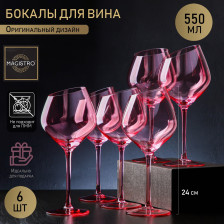 Набор бокалов для вина Magistro 6 шт 550 мл Иллюзия розовый 7520398