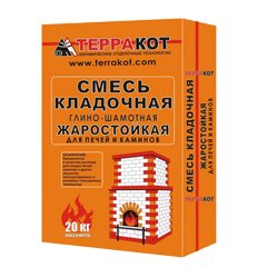 Смесь кладочная жаростойкая глино-шамотная (20кг) Терракот