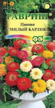Семена Цинния Милый карлик смесь 0,5г (Гавриш)