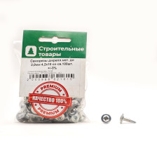 Саморезы для крепления металла до 2,0мм 4,2х16 со сверлом 100шт