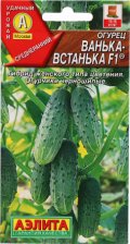 Семена Огурец Ванька-встанька 10шт (Аэлита)