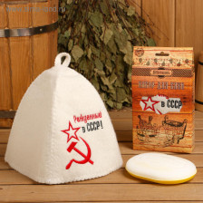 Набор банный 2пр "Рожденный в СССР" шапка, мочалка