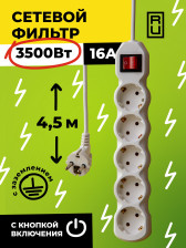 Сетевой фильтр с кнопкой Nature с/з 3,5кВт 16А ПВС 3х1,5 5гн 4,5м белый
