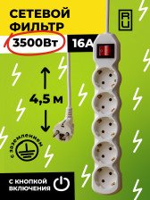 Сетевой фильтр с кнопкой Nature с/з 3,5кВт 16А ПВС 3х1,5 5гн 4,5м белый
