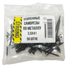 Саморез 3,5х41 для крепления ГКЛ к металлу усиленный 50 шт/уп