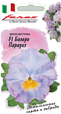 Семена Виола Болеро Парадиз F1 Фарао 10шт (Гавриш)