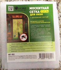 Сетка антимоскитная для окон 130х150 без крепления 681882
