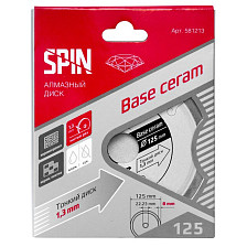 Диск алмазный 125х8х22,23х1,3мм тонкий Spin Base Ceram 581213