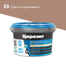 Затирка CE 40 светло-коричневая (2кг) Церезит