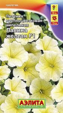 Семена Петуния Лавина желтая F1 ампельная 10шт (Аэлита)