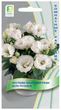 Семена Эустома махровая Рози Бело-розовая (Поиск)