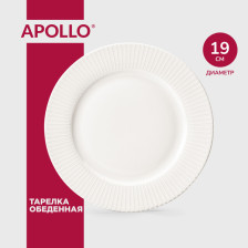 Тарелка десертная 19 см Nimbo костяной фарфор NMB-19 APOLLO