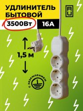 Удлинитель Nature с/з 3,5кВт 16А ПВС 3х1 3гн 1,5м белый