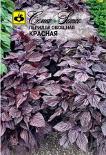 Семена Перилла Овощная Красная 0,1г (Семко)