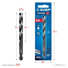 Сверло по металлу 8,0х117мм шестигранный хвостовик ЗУБР IMPACT READY 29623-8