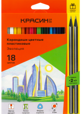 Карандаши цветные 18 цв + 2 ч/гр НВ Красин Эволюция пластиковые
