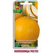 Семена Дыня Колхозница 749/753 (Поиск)