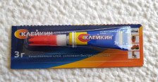 Клей моментальный СКЛЕЙКИН 3гр