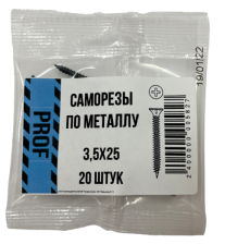 Саморезы 3,5х25 для крепления ГКЛ к металлу 20 шт/уп