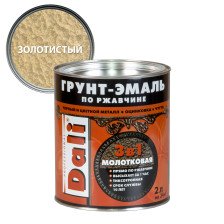 Грунт-эмаль по ржавчине молотковая золотистая (2л) Dali