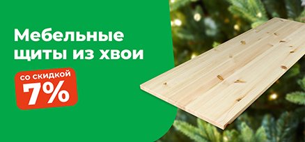 Мебельные щиты