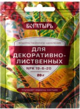 Удобрение Богатырь для декоративно-лиственных 20г