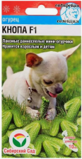 Семена Огурец Кнопа F1 7шт (Сиб сад)