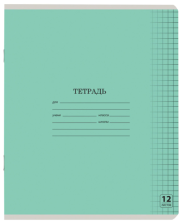 Тетрадь 12 л клетка Юнландия Классическая 105638