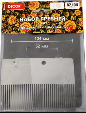 Набор гребней для декоративных работ 52 и 104мм DECOR 309-400