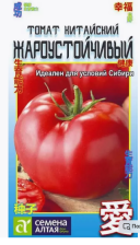 Семена Томат Китайский Жароустойчивый 0,05г (Сем Алтая)