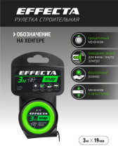 Рулетка 3мх19мм автостоп EFFECTA SNAP 560319