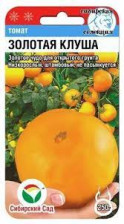 Семена Томат Золотая клуша 20шт (Сиб сад)