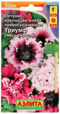 Семена Петуния Триумф крупноцветковая смесь сортов 10 шт (Аэлита)