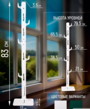 Подставка для светильника 83см Кактус
