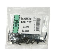 Саморезы 3,5х25 для крепления ГКЛ к дереву 50 шт/уп