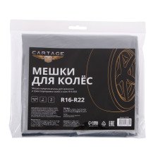Мешки для шин и колёс Cartage R16-R22 105x105см 4шт
