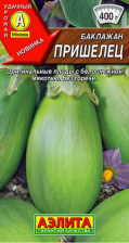 Семена Баклажан Пришелец 0,3 гр Зеленый Ранний (Аэлита)