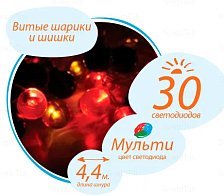 Гирлянда декор "Елочная-1" шарики и шишки витые 4,4м 30LED IP20 мульти Космос KOC_GIR30LEDRUB