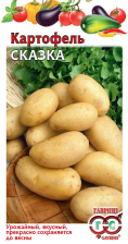 Семена Картофель Сказка 0,025г H14 (Гавриш)