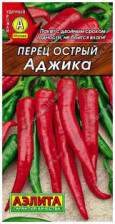 Семена Перец острый Аджика 0,2г ср (Аэлита)