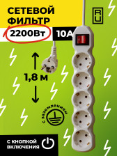 Сетевой фильтр с кнопкой Nature с/з 2,2кВт 10А ПВС 3х0,75 5гн 1,8м белый
