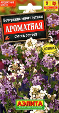 Семена Вечерница Ароматная 0,3 гр Дв смесь (Аэлита)