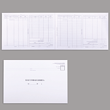 Книга бухгалтерская Кассовая книга 48 листов 290х200 мм картон блок типографский