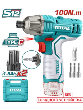 Винтоверт ударный TOTAL 12В 100Нм 2акб 1.5Ач кейс Винтоверт ударный TOTAL 12В 100Нм 2акб 1.5Ач кейс