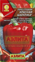Семена Перец Красная шапочка 0,2г ранн (Аэлита)