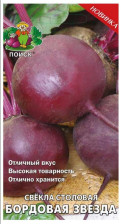 Семена Свекла столовая Бордовая звезда (Поиск)