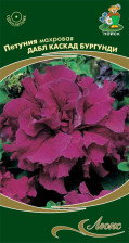 Семена Петуния махровая Дабл каскад Бургунди (Поиск)
